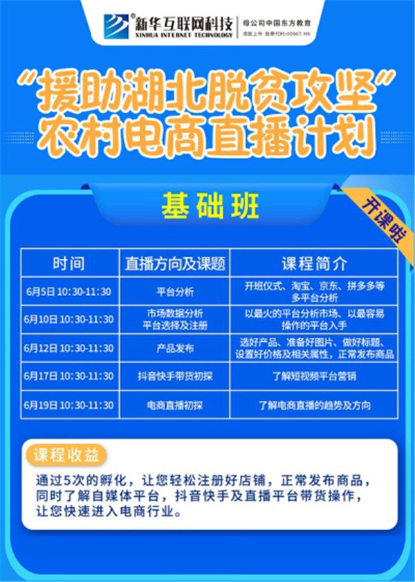 武汉新华电脑学校