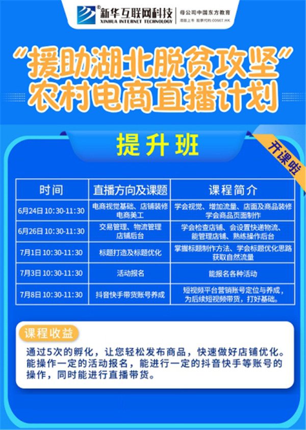 武汉新华电脑学校