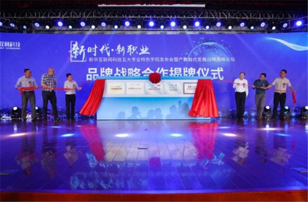 武汉新华电脑学校