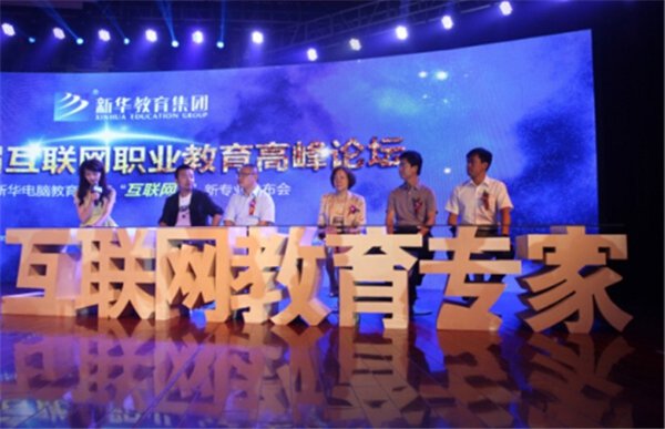 武汉新华电脑学校