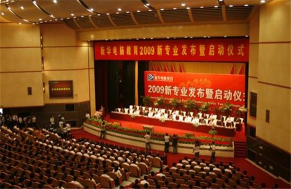 武汉新华电脑学校