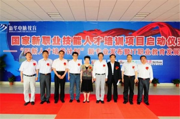 武汉新华电脑学校
