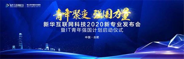 武汉新华电脑学校