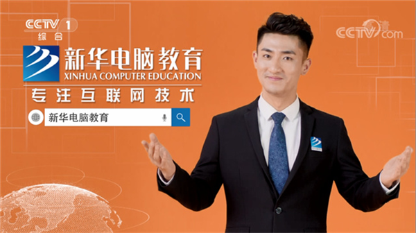 武汉新华电脑学校