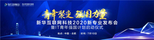 武汉新华电脑学校