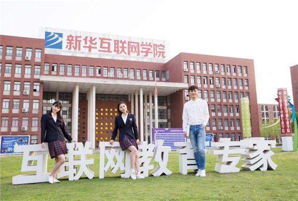 武汉新华电脑学校