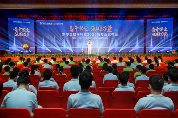 武汉新华电脑学校