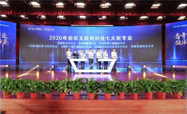 武汉新华电脑学校