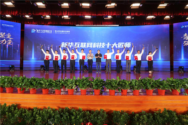 武汉新华电脑学校
