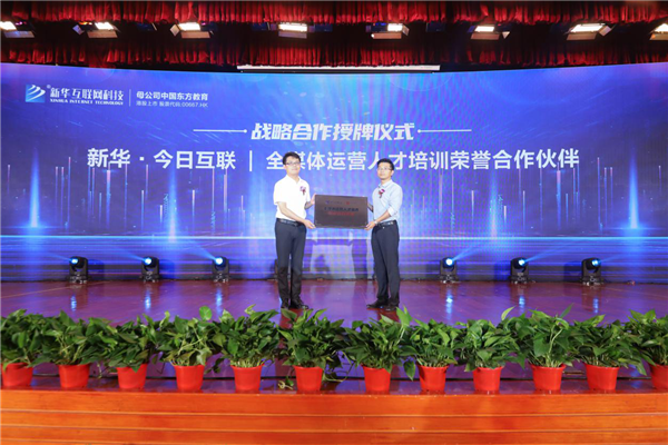 武汉新华电脑学校