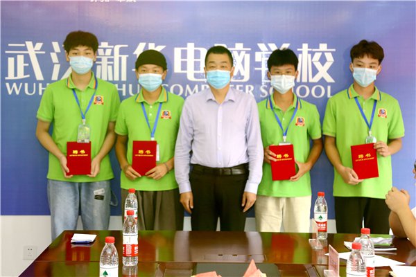 武汉新华电脑学校