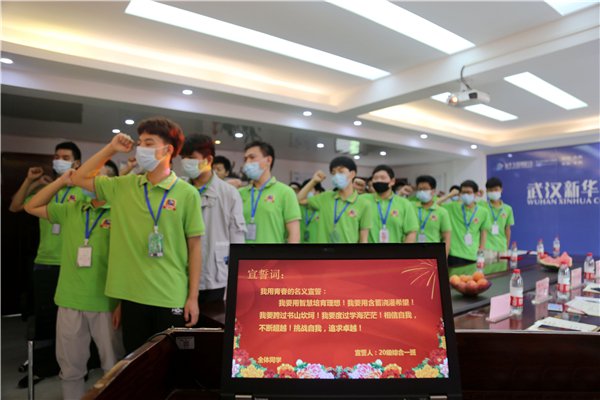 武汉新华电脑学校