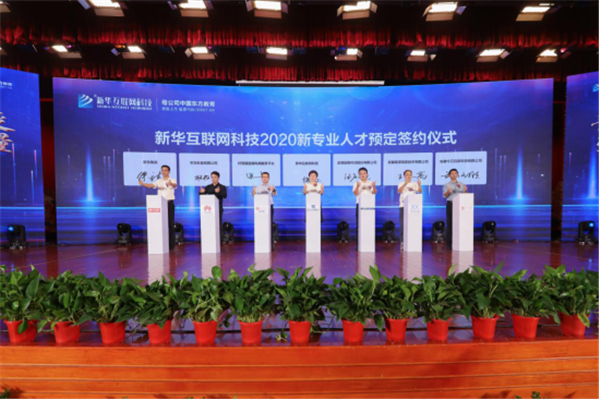 武汉新华电脑学校