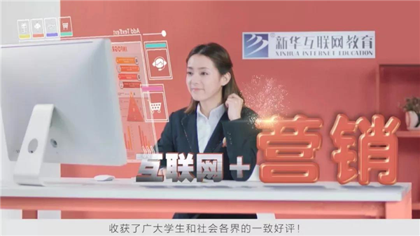 武汉新华电脑学校