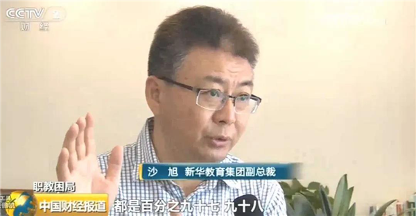 武汉新华电脑学校