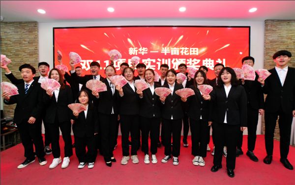 武汉新华电脑学校