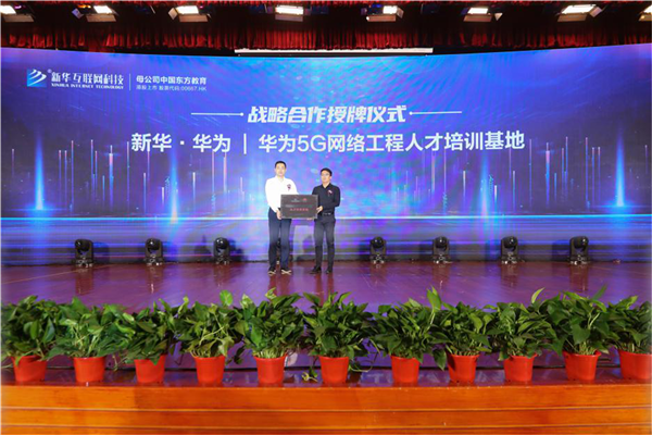 武汉新华电脑学校