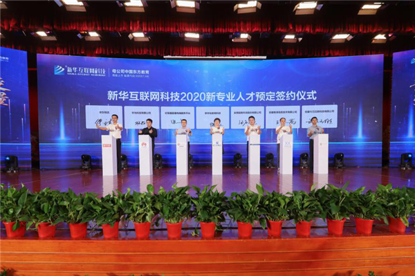 武汉新华电脑学校