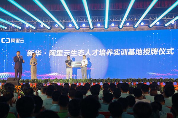武汉新华电脑学校