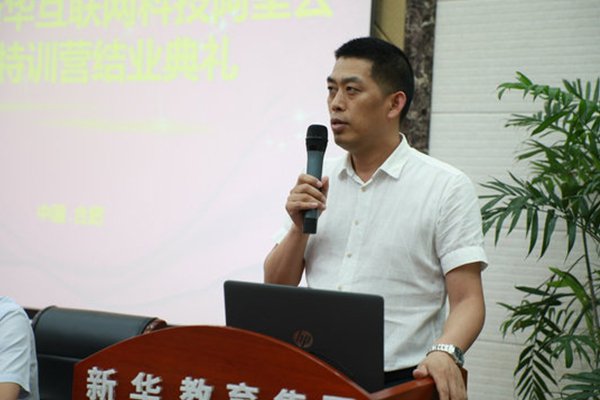 武汉新华电脑学校