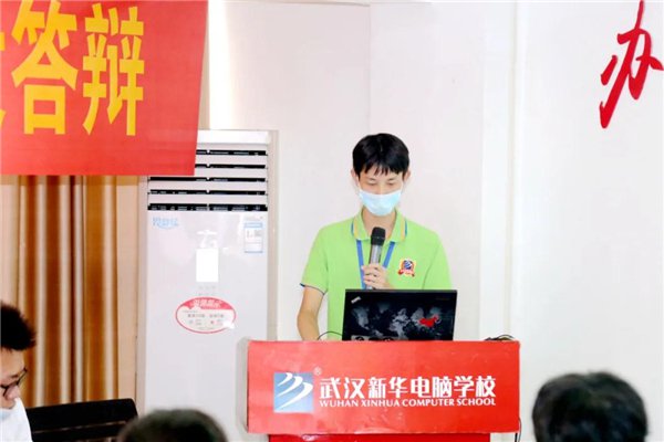 武汉新华电脑学校