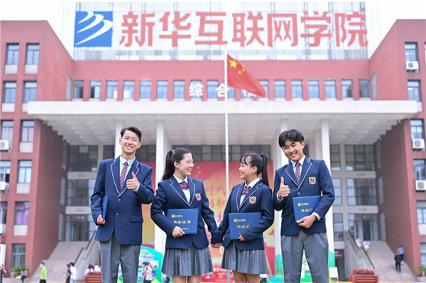 武汉新华电脑学校