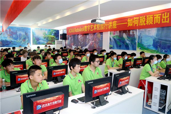 武汉新华电脑学校