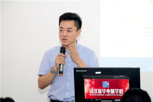 武汉新华电脑学校