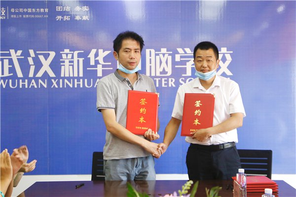 武汉新华电脑学校