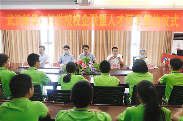 武汉新华电脑学校