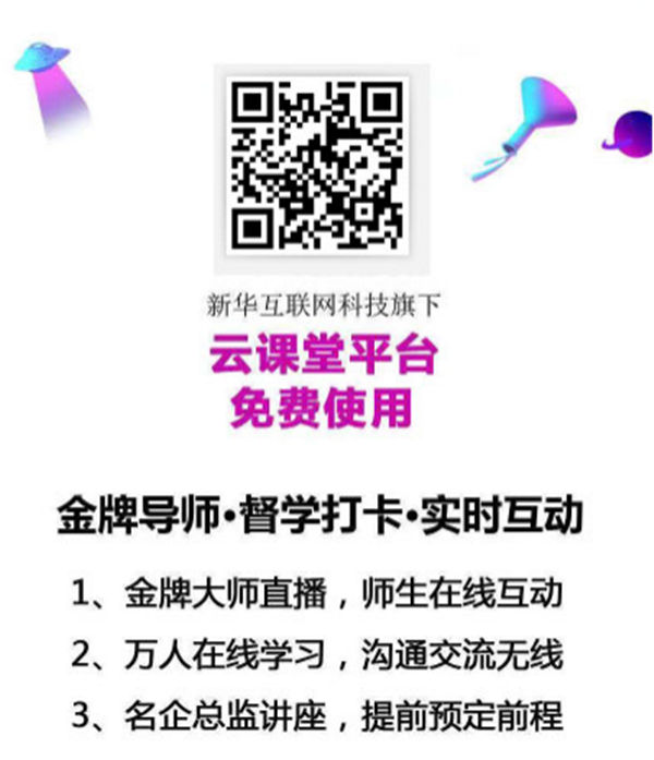 武汉新华电脑学校