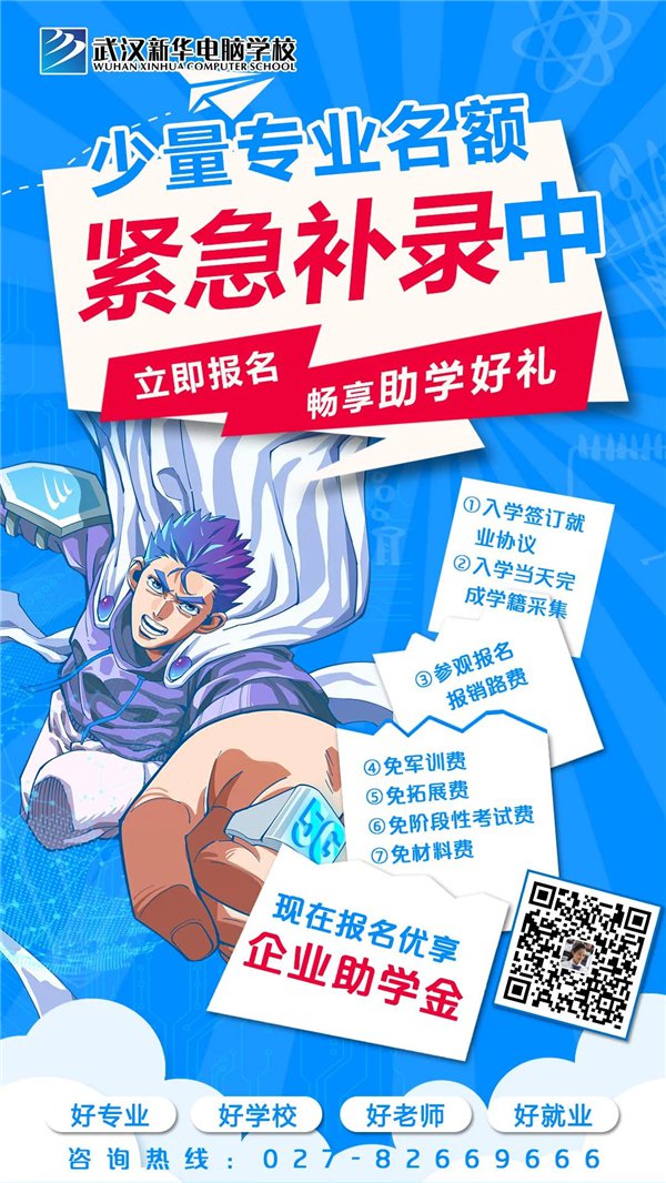 武汉亚博网导航电脑学校