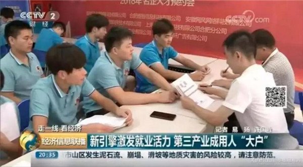 武汉新华电脑学校