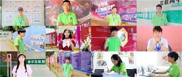 武汉新华电脑学校