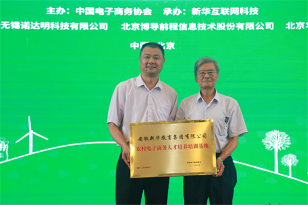 武汉新华电脑学校