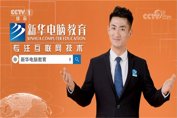 武汉新华电脑学校