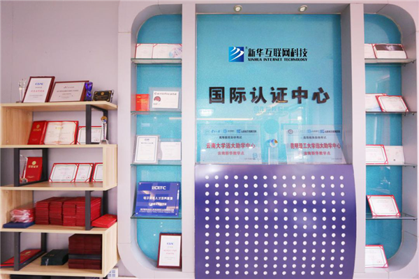 武汉新华电脑学校
