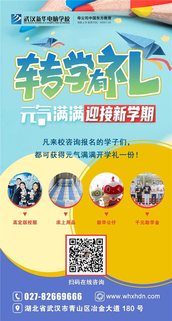 武汉亚博网导航电脑学校
