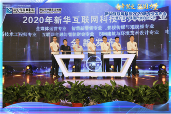 武汉新华电脑学校