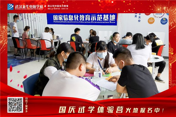 武汉伟德体育伟德体育官网学校