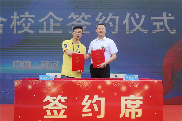 武汉新华电脑学校