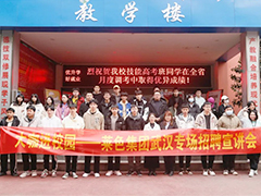 校企共建，携手共促——莱色集团走进新华开展企业宣讲会