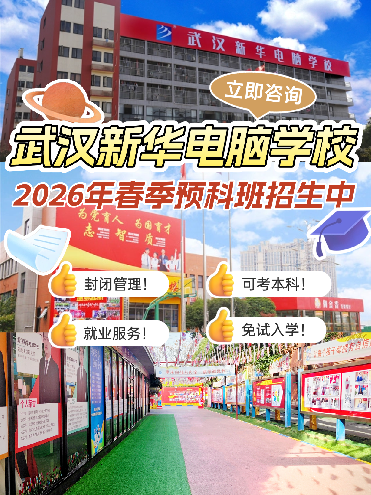 初三考不上高中，来看看这里！