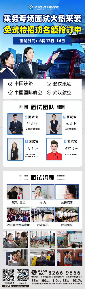 想让孩子学城轨专业去哪？