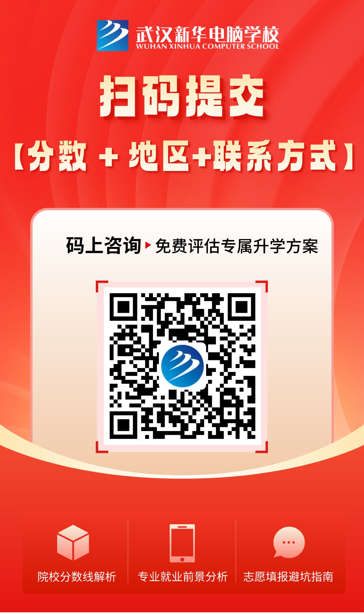 中考分数考不上高中怎么办？