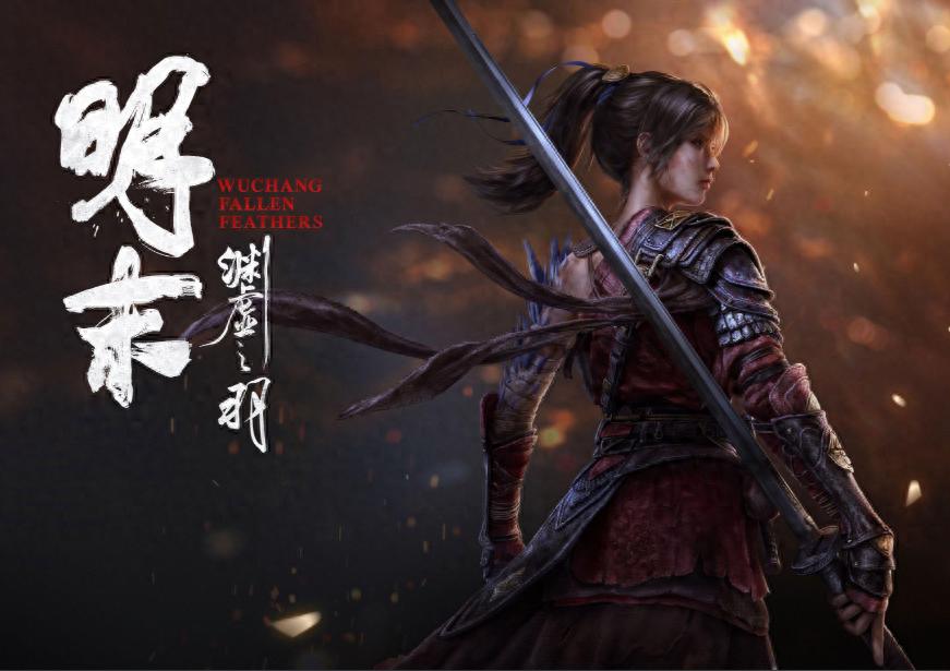 《明末：渊虚之羽》登顶 Steam！新华带你拆解 3A 游戏制作全流程！
