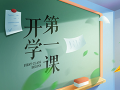 武汉新华电脑学校组织学生观看2021年《开学第一课》