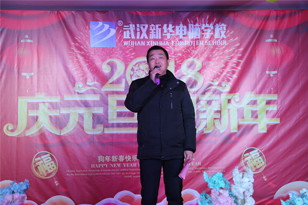 武汉新华电脑学校