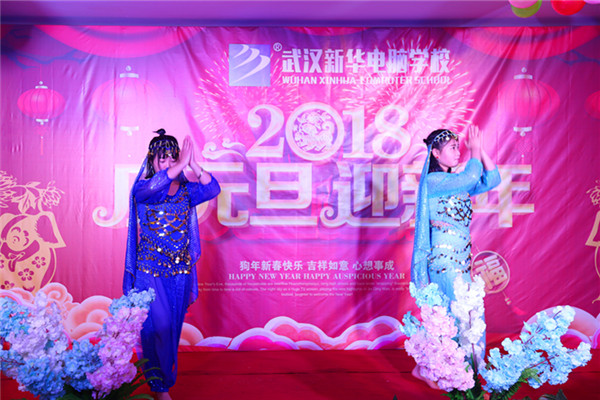 武汉新华电脑学校