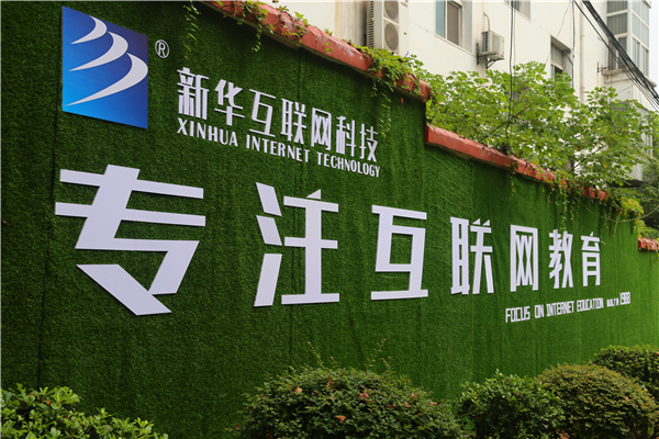 武汉新湖电脑学校